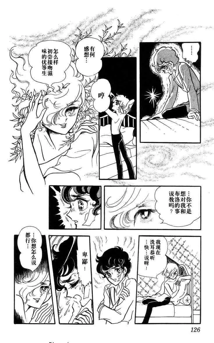 《风与木之诗》漫画最新章节 第2话 免费下拉式在线观看章节第【239】张图片