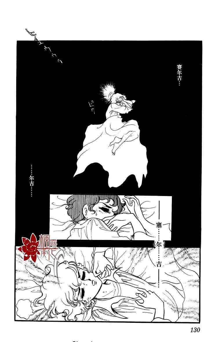 《风与木之诗》漫画最新章节 第2话 免费下拉式在线观看章节第【247】张图片