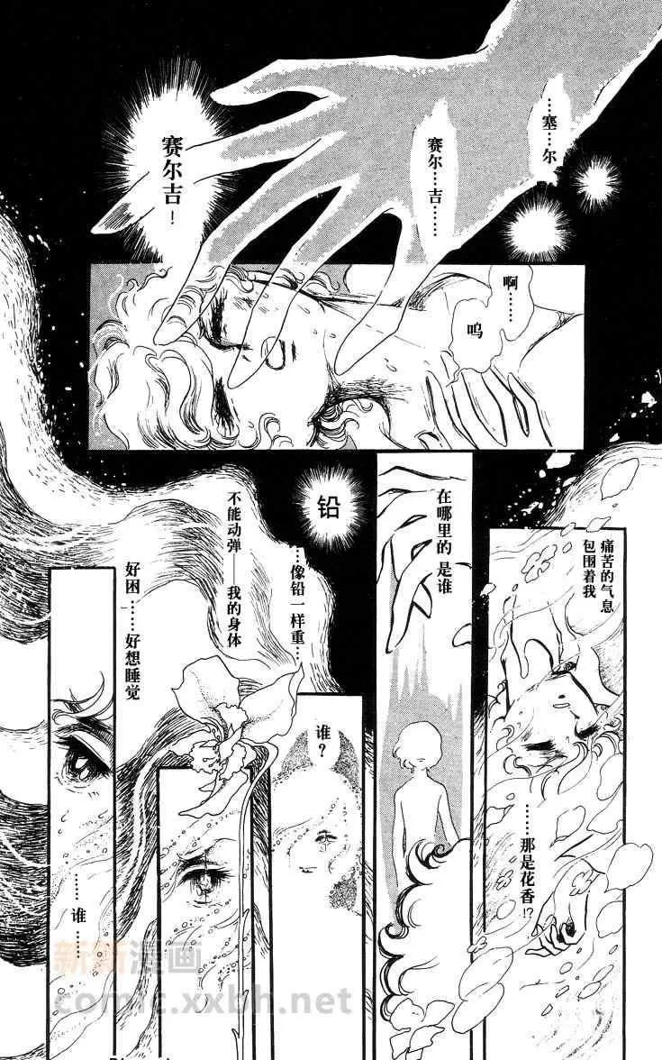 《风与木之诗》漫画最新章节 第2话 免费下拉式在线观看章节第【249】张图片