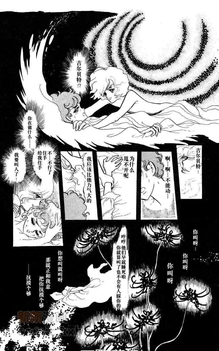 《风与木之诗》漫画最新章节 第2话 免费下拉式在线观看章节第【251】张图片