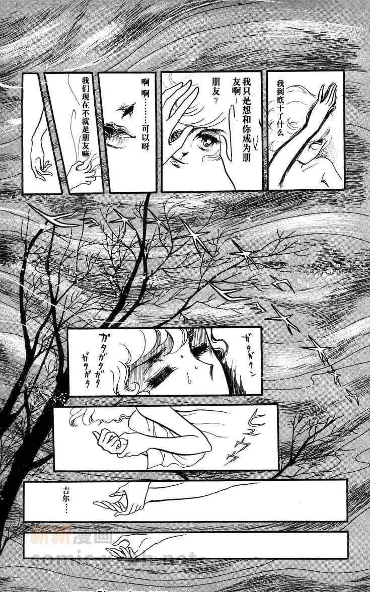 《风与木之诗》漫画最新章节 第2话 免费下拉式在线观看章节第【253】张图片