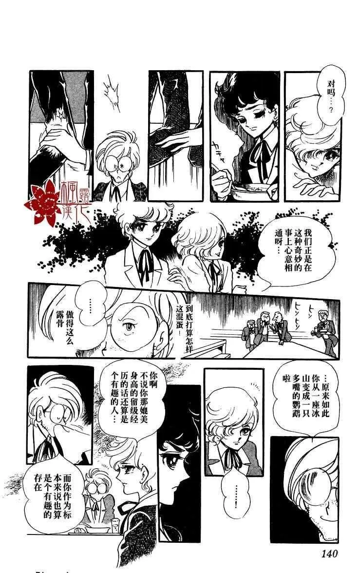 《风与木之诗》漫画最新章节 第2话 免费下拉式在线观看章节第【267】张图片