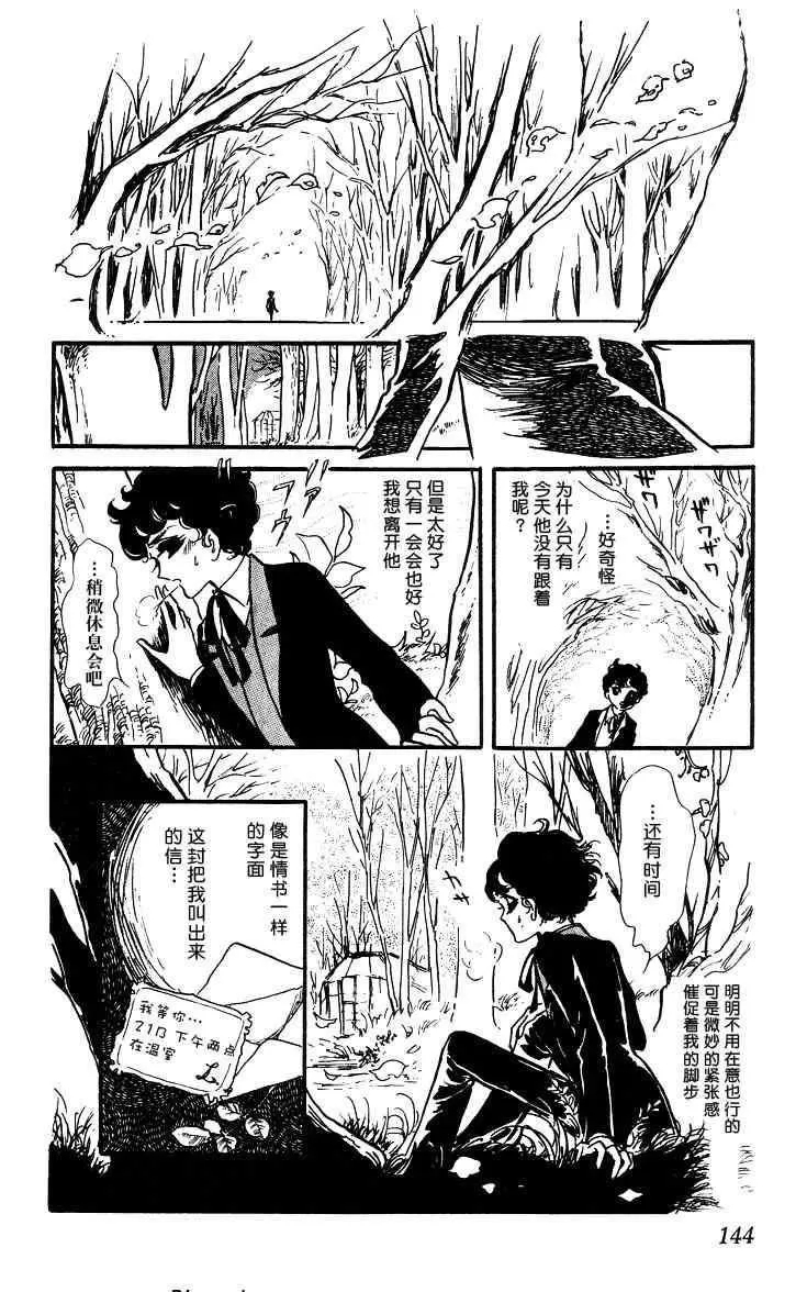 《风与木之诗》漫画最新章节 第2话 免费下拉式在线观看章节第【275】张图片