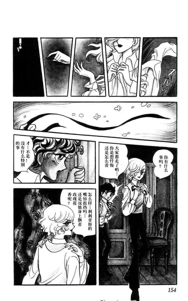 《风与木之诗》漫画最新章节 第2话 免费下拉式在线观看章节第【294】张图片