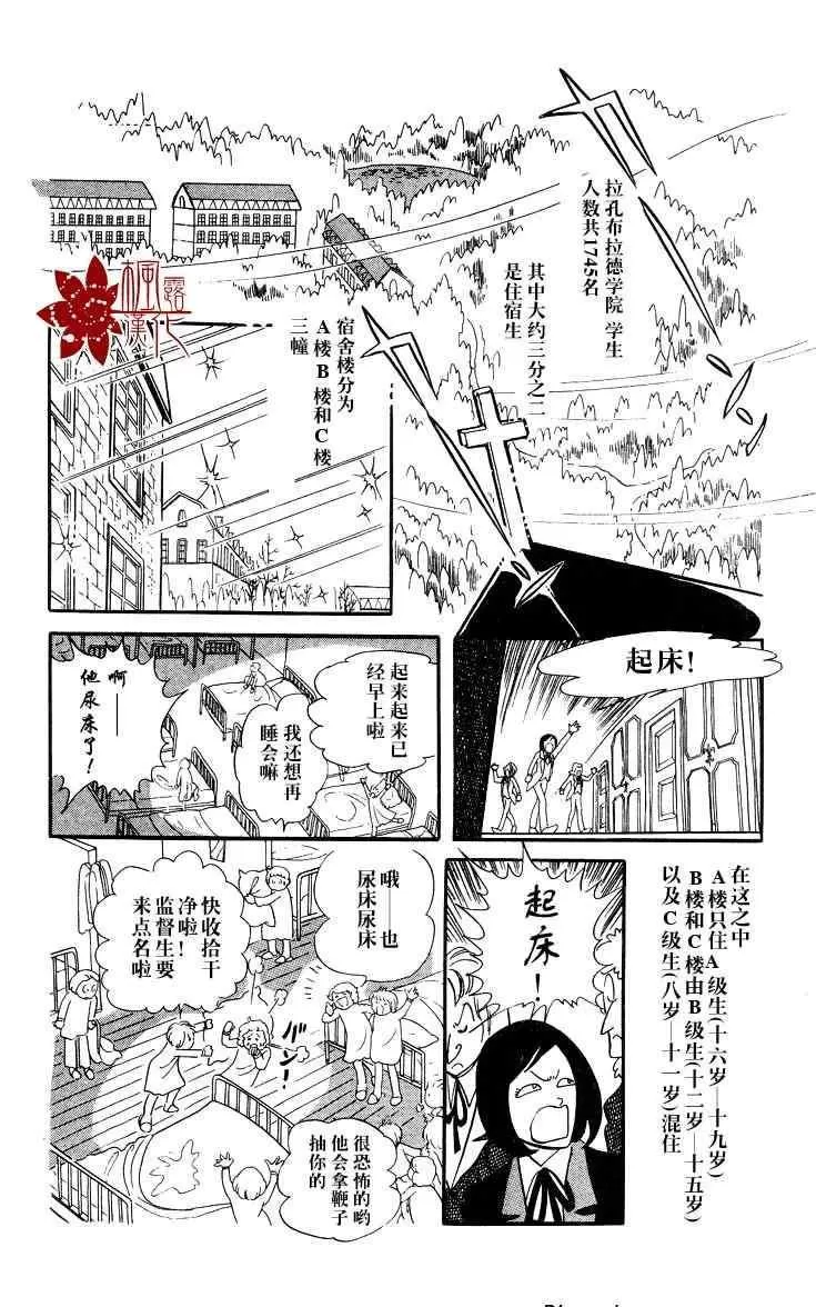 《风与木之诗》漫画最新章节 第2话 免费下拉式在线观看章节第【69】张图片