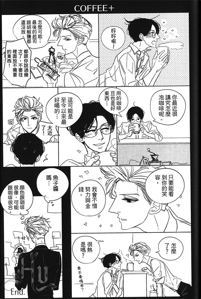 《都是美味惹的祸》漫画最新章节 第1卷 免费下拉式在线观看章节第【162】张图片