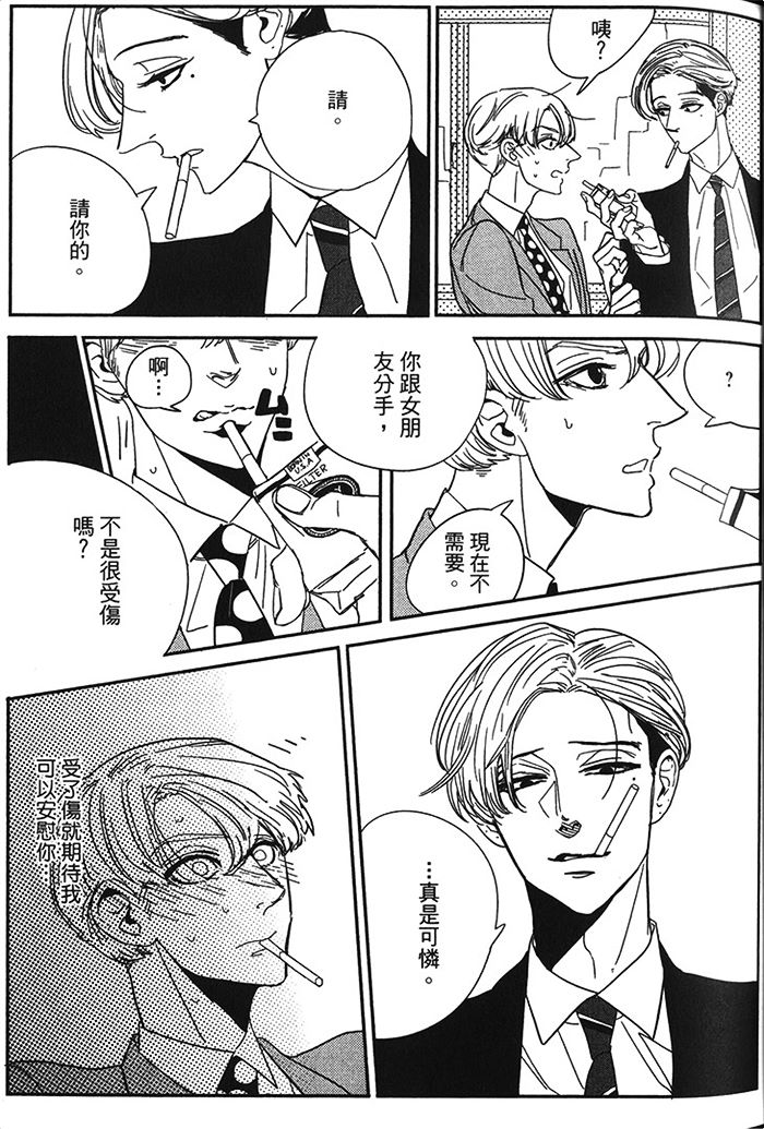 《都是美味惹的祸》漫画最新章节 第1卷 免费下拉式在线观看章节第【16】张图片