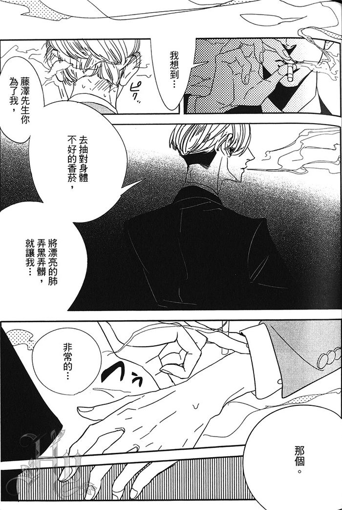 《都是美味惹的祸》漫画最新章节 第1卷 免费下拉式在线观看章节第【24】张图片