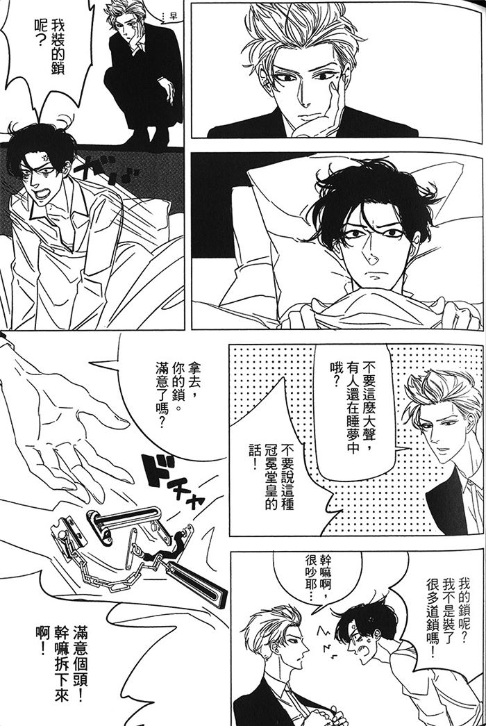 《都是美味惹的祸》漫画最新章节 第1卷 免费下拉式在线观看章节第【38】张图片