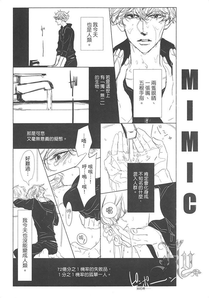 《都是美味惹的祸》漫画最新章节 第1卷 免费下拉式在线观看章节第【3】张图片