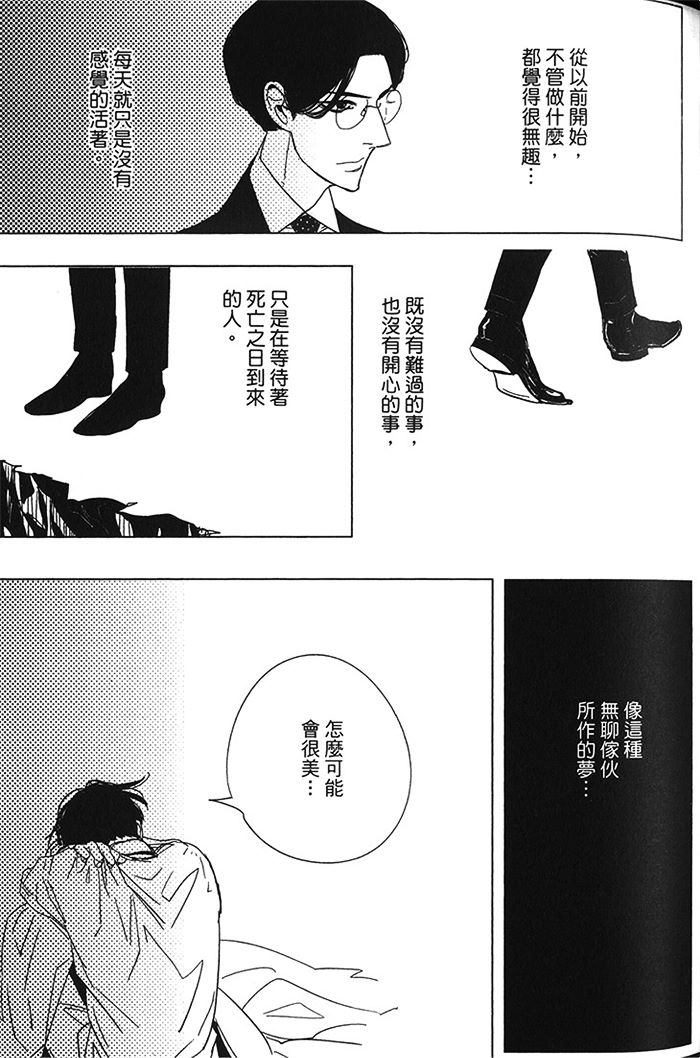 《都是美味惹的祸》漫画最新章节 第1卷 免费下拉式在线观看章节第【46】张图片