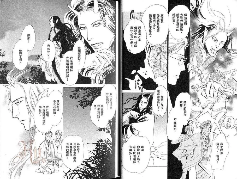 《镜花妖异秘帖》漫画最新章节 第1卷 免费下拉式在线观看章节第【14】张图片