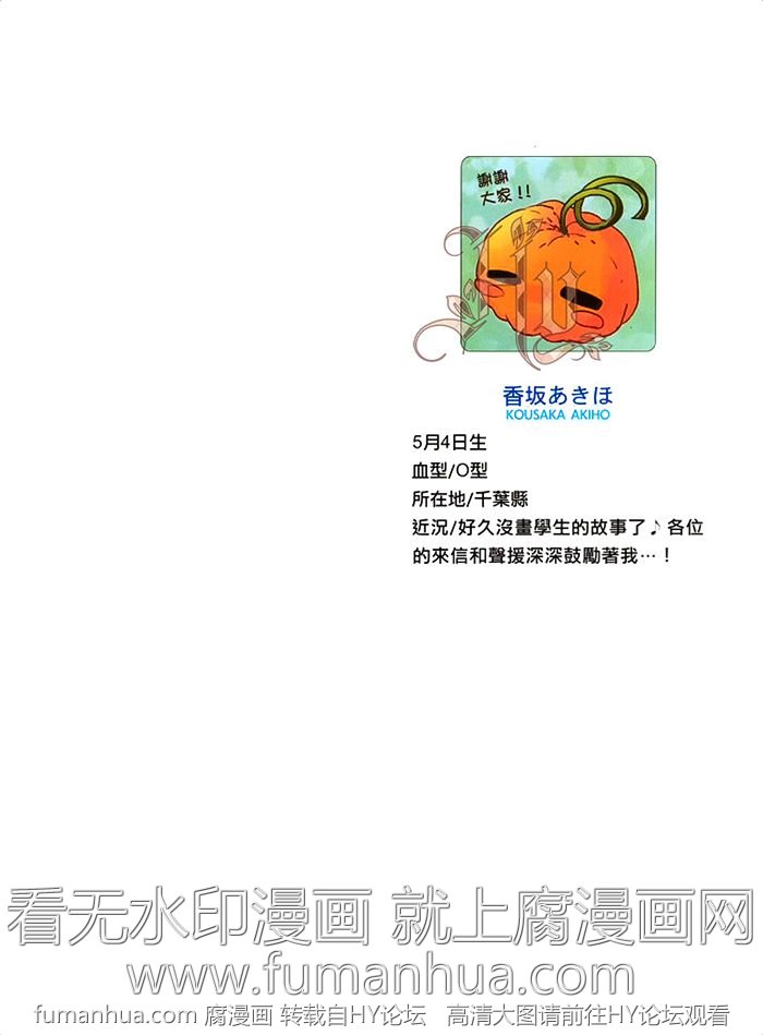 《浪漫的恋爱社团》漫画最新章节 第1卷 免费下拉式在线观看章节第【3】张图片