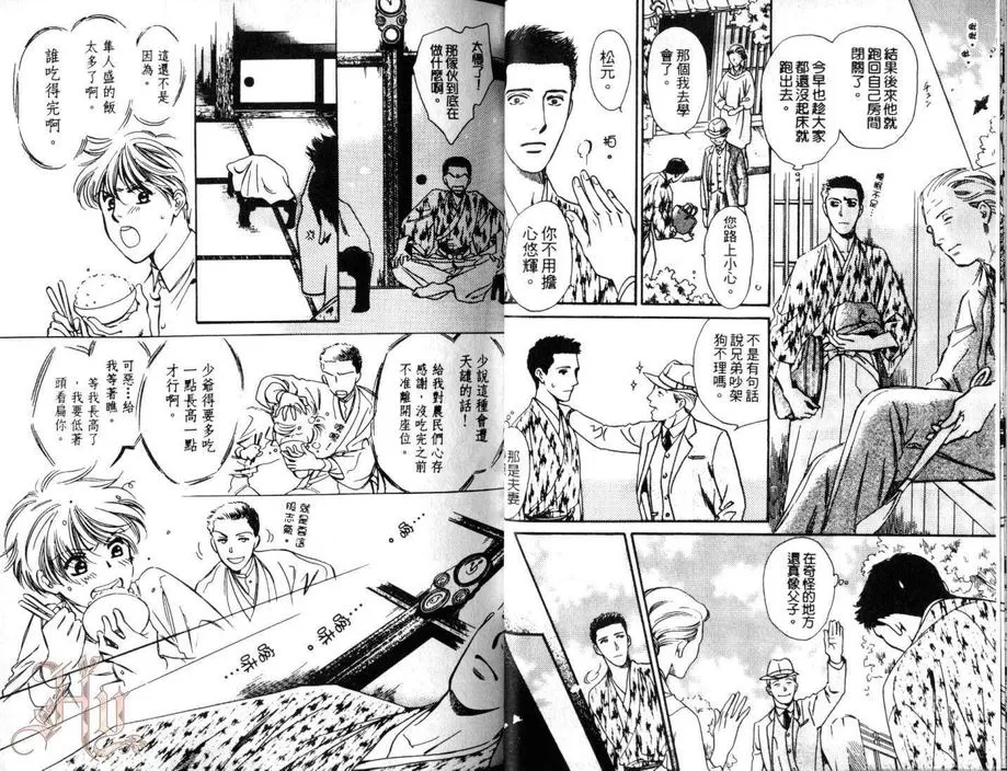 《月夜的华尔兹》漫画最新章节 第1卷 免费下拉式在线观看章节第【12】张图片