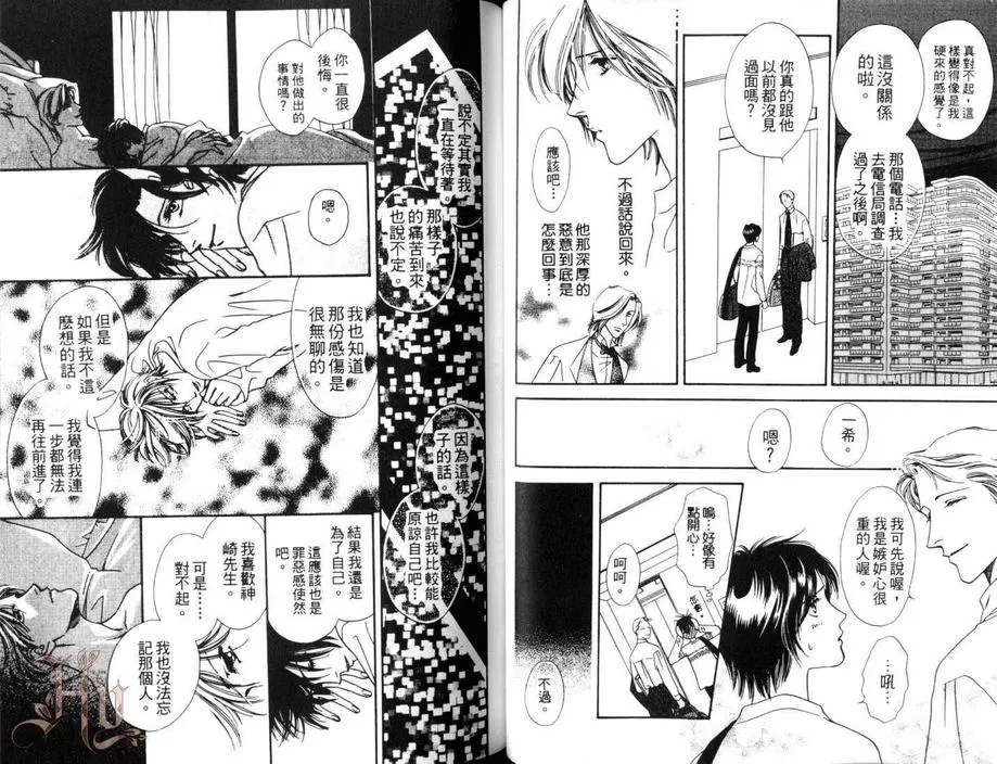 《月夜的华尔兹》漫画最新章节 第1卷 免费下拉式在线观看章节第【28】张图片