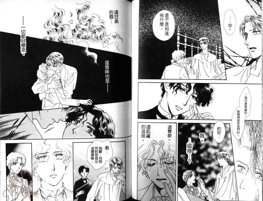 《月夜的华尔兹》漫画最新章节 第1卷 免费下拉式在线观看章节第【60】张图片