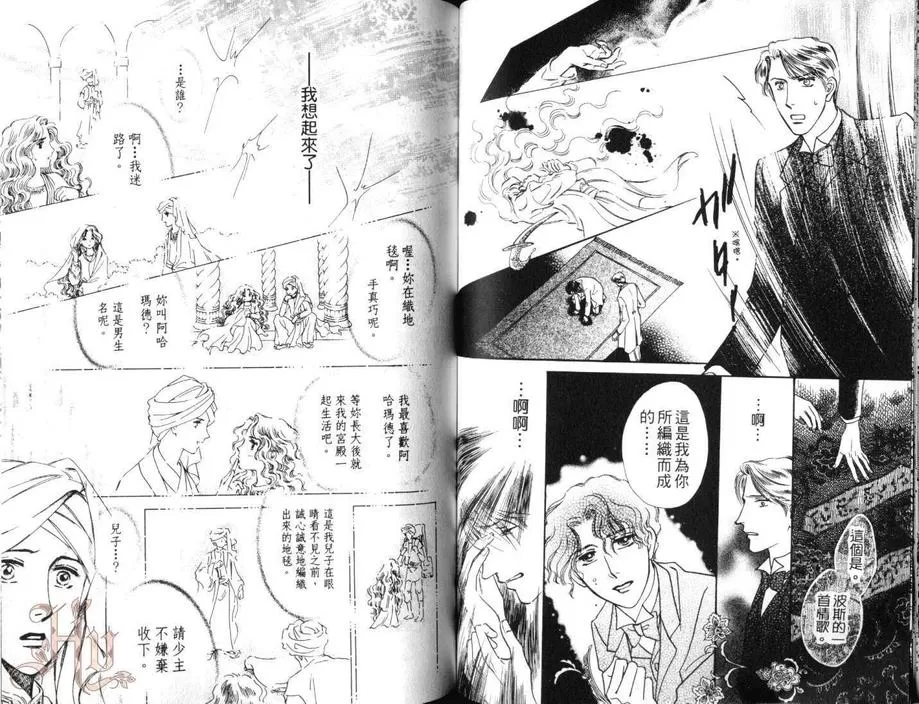 《月夜的华尔兹》漫画最新章节 第1卷 免费下拉式在线观看章节第【63】张图片