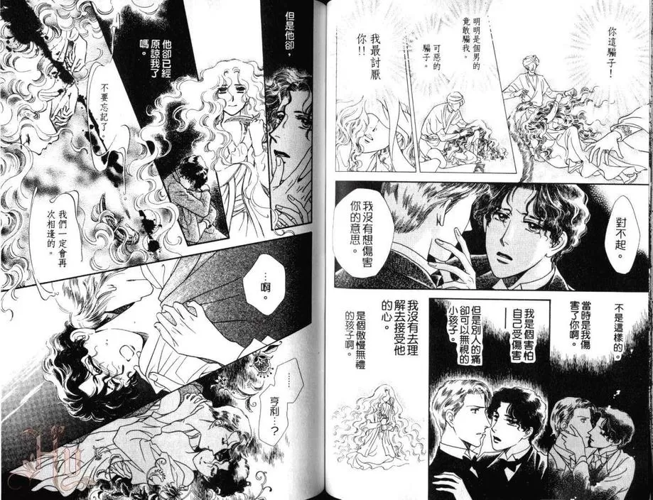 《月夜的华尔兹》漫画最新章节 第1卷 免费下拉式在线观看章节第【64】张图片