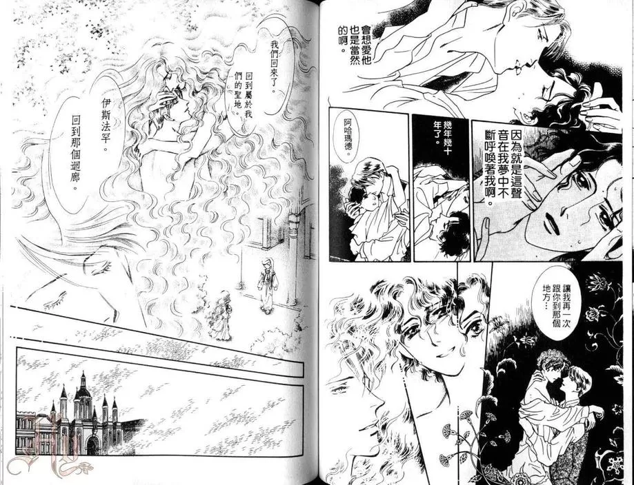 《月夜的华尔兹》漫画最新章节 第1卷 免费下拉式在线观看章节第【65】张图片