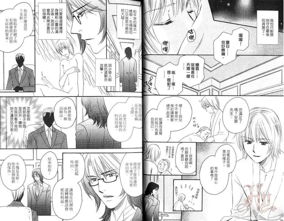 《国王与骑士》漫画最新章节 第1卷 免费下拉式在线观看章节第【10】张图片