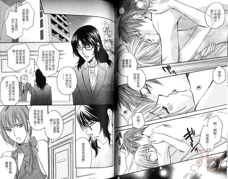 《国王与骑士》漫画最新章节 第1卷 免费下拉式在线观看章节第【45】张图片