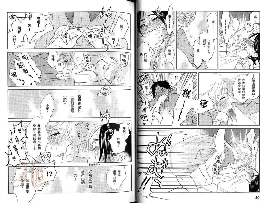 《完美的饲育》漫画最新章节 第1卷 免费下拉式在线观看章节第【26】张图片