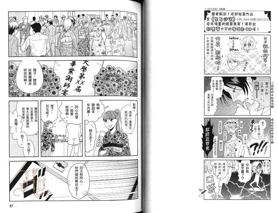 《完美的饲育》漫画最新章节 第1卷 免费下拉式在线观看章节第【29】张图片