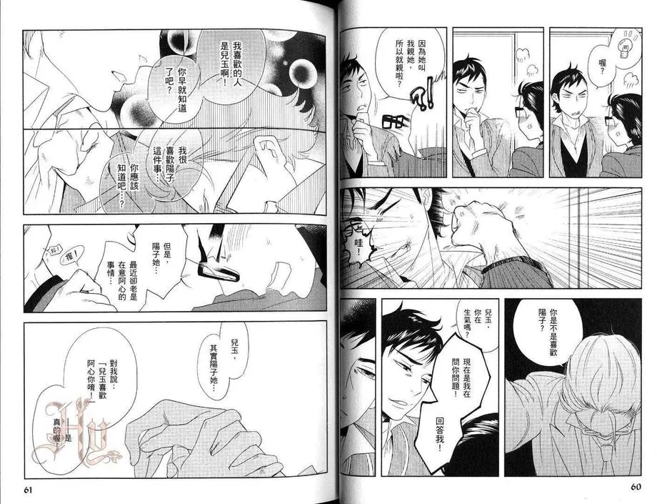 《完美的饲育》漫画最新章节 第1卷 免费下拉式在线观看章节第【31】张图片