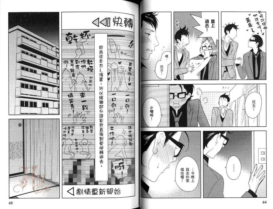 《完美的饲育》漫画最新章节 第1卷 免费下拉式在线观看章节第【33】张图片