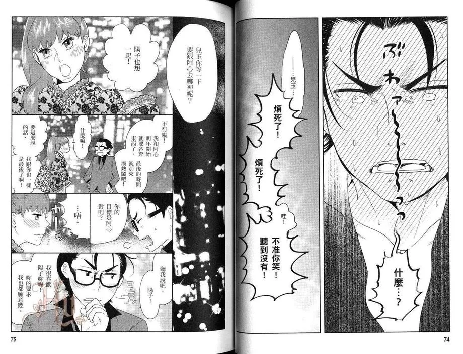 《完美的饲育》漫画最新章节 第1卷 免费下拉式在线观看章节第【38】张图片