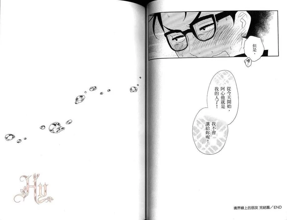 《完美的饲育》漫画最新章节 第1卷 免费下拉式在线观看章节第【39】张图片