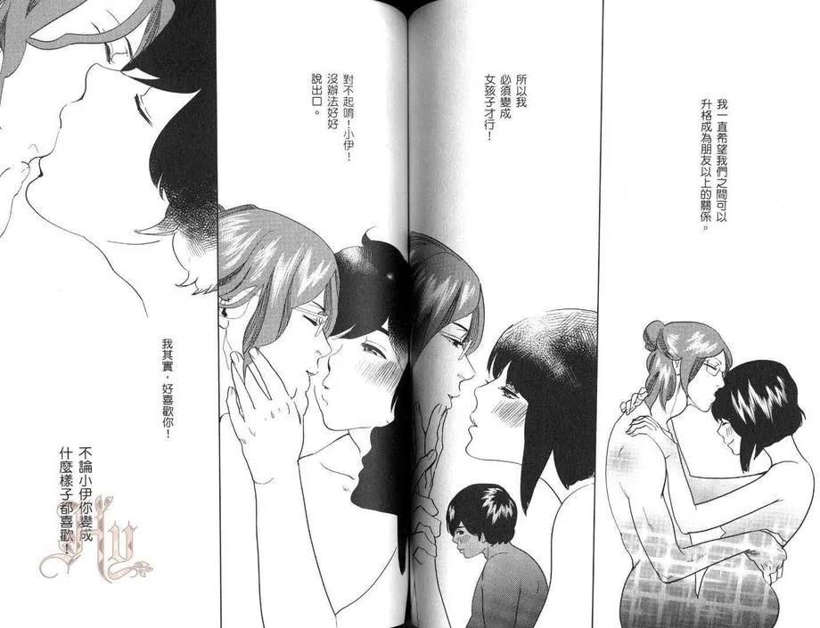 《完美的饲育》漫画最新章节 第1卷 免费下拉式在线观看章节第【62】张图片