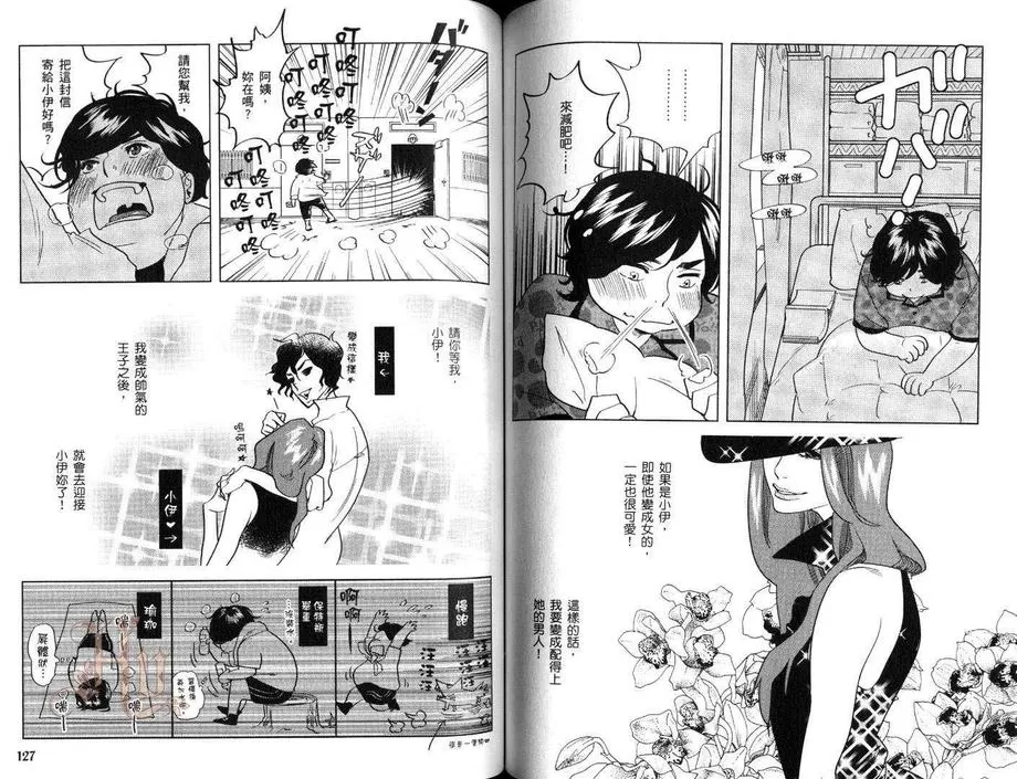 《完美的饲育》漫画最新章节 第1卷 免费下拉式在线观看章节第【63】张图片