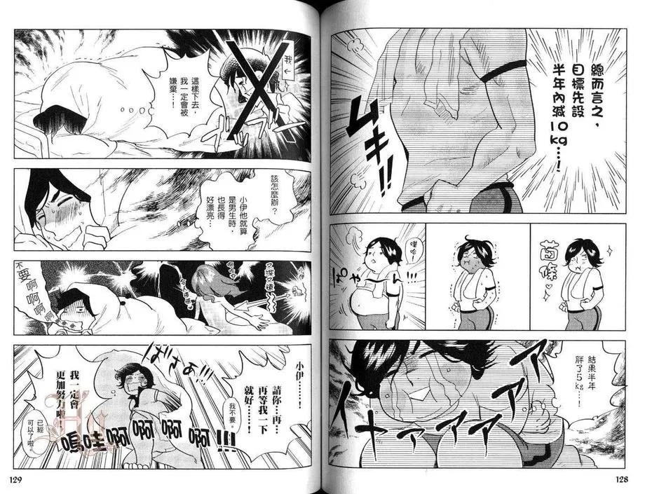 《完美的饲育》漫画最新章节 第1卷 免费下拉式在线观看章节第【64】张图片