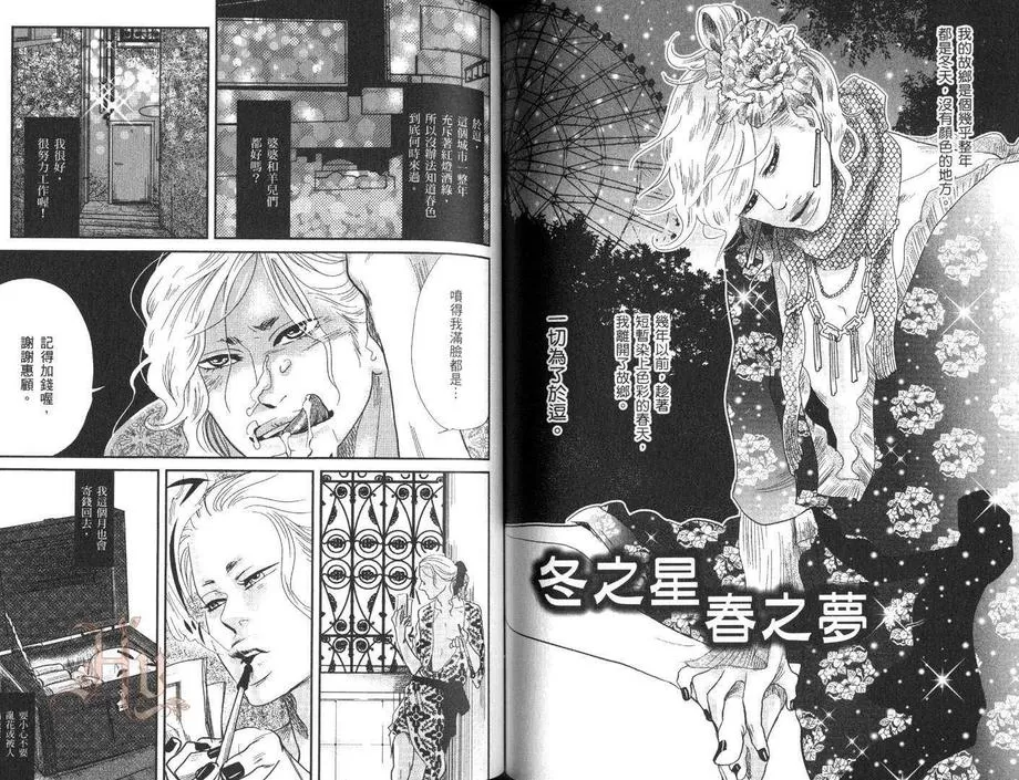 《完美的饲育》漫画最新章节 第1卷 免费下拉式在线观看章节第【69】张图片