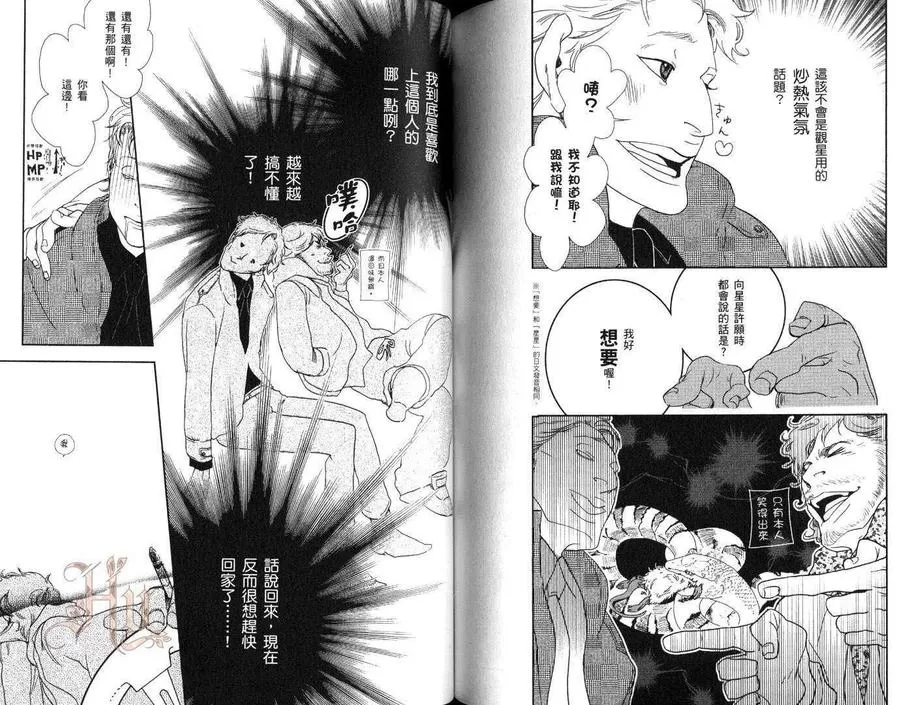 《完美的饲育》漫画最新章节 第1卷 免费下拉式在线观看章节第【82】张图片