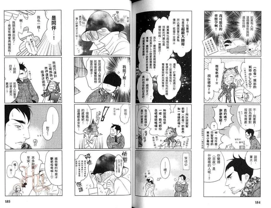 《完美的饲育》漫画最新章节 第1卷 免费下拉式在线观看章节第【91】张图片