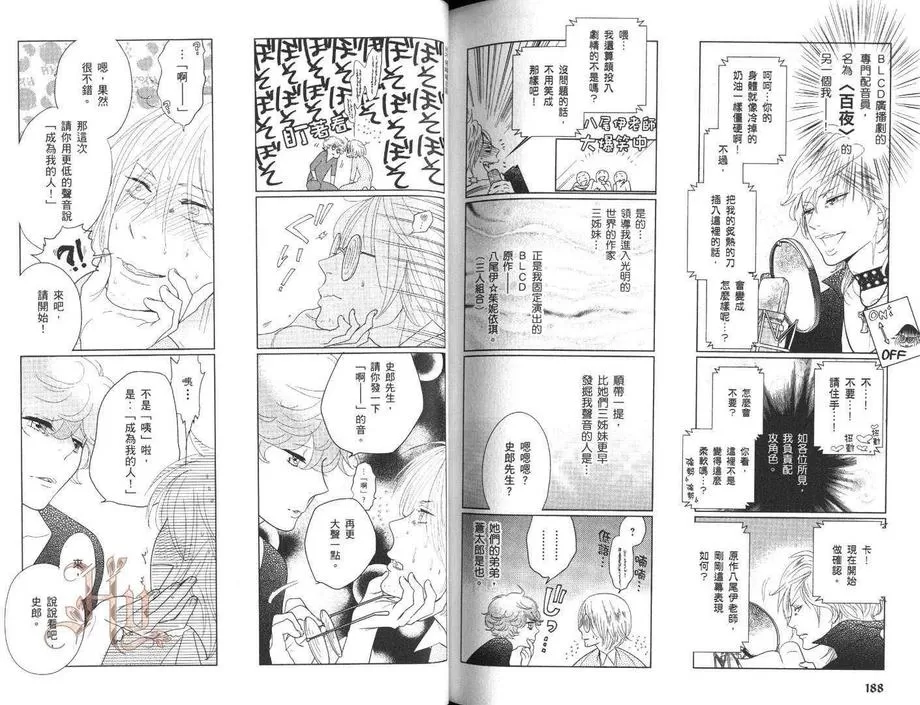 《完美的饲育》漫画最新章节 第1卷 免费下拉式在线观看章节第【93】张图片