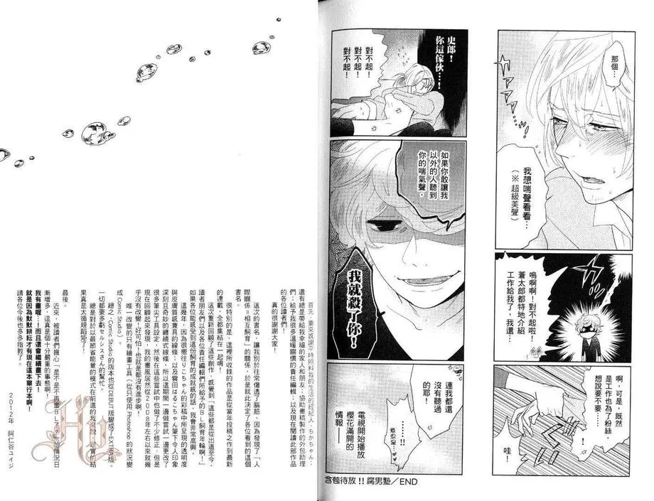 《完美的饲育》漫画最新章节 第1卷 免费下拉式在线观看章节第【95】张图片