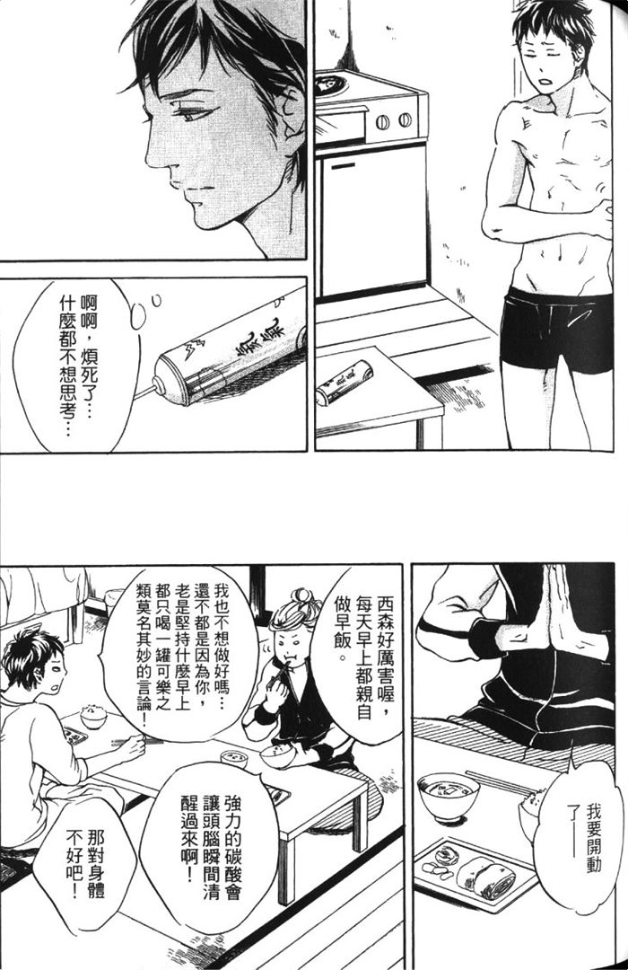 《恋爱占卜街》漫画最新章节 第1卷 免费下拉式在线观看章节第【115】张图片