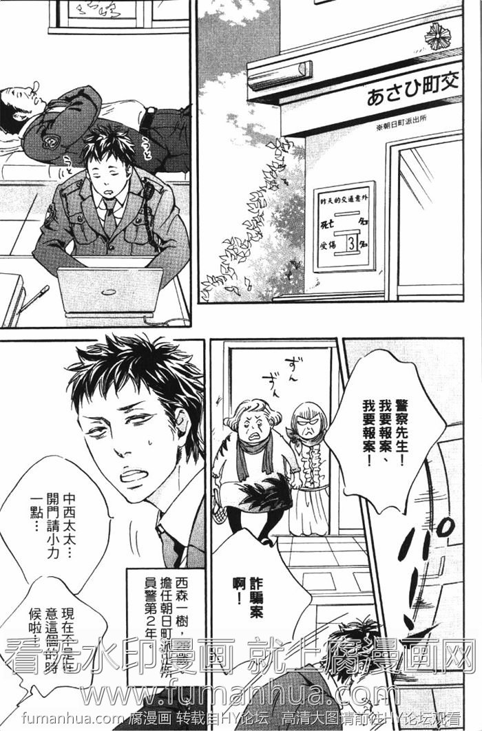 《恋爱占卜街》漫画最新章节 第1卷 免费下拉式在线观看章节第【11】张图片