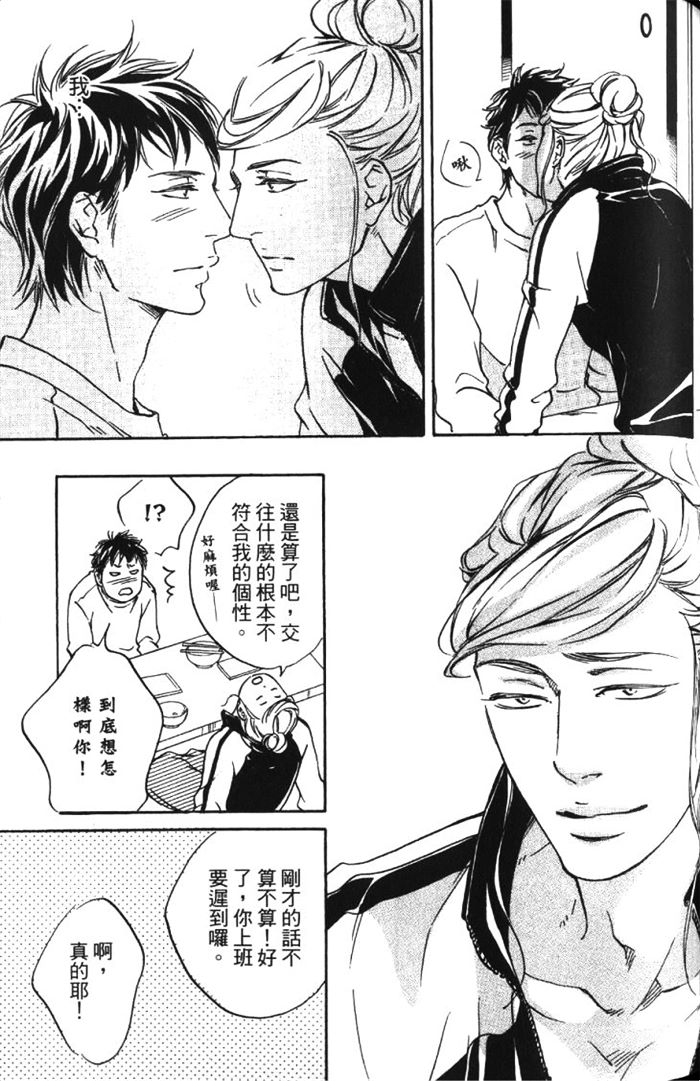 《恋爱占卜街》漫画最新章节 第1卷 免费下拉式在线观看章节第【119】张图片