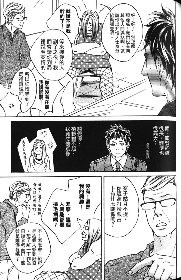 《恋爱占卜街》漫画最新章节 第1卷 免费下拉式在线观看章节第【123】张图片