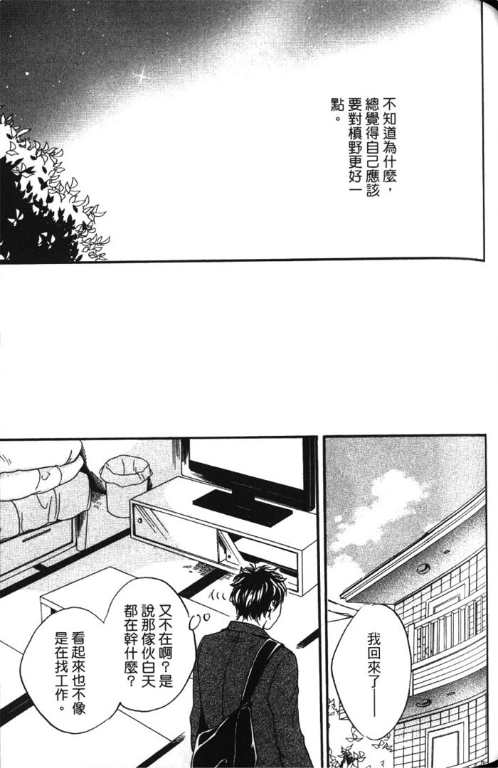 《恋爱占卜街》漫画最新章节 第1卷 免费下拉式在线观看章节第【127】张图片