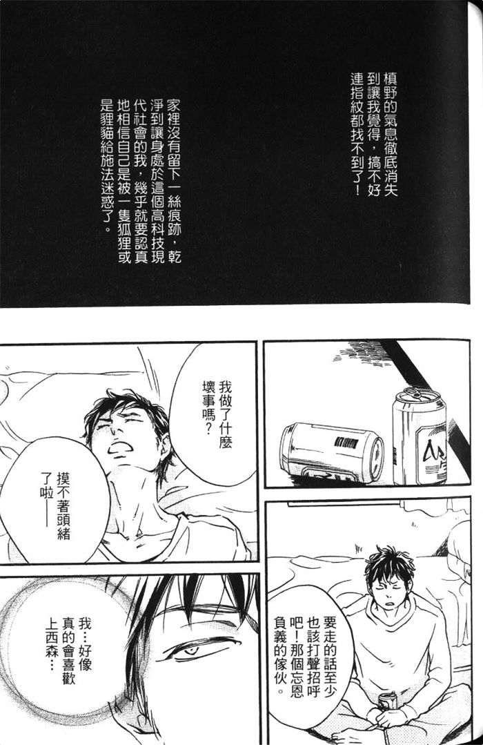 《恋爱占卜街》漫画最新章节 第1卷 免费下拉式在线观看章节第【131】张图片