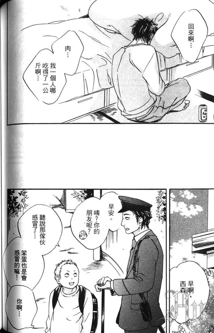 《恋爱占卜街》漫画最新章节 第1卷 免费下拉式在线观看章节第【134】张图片