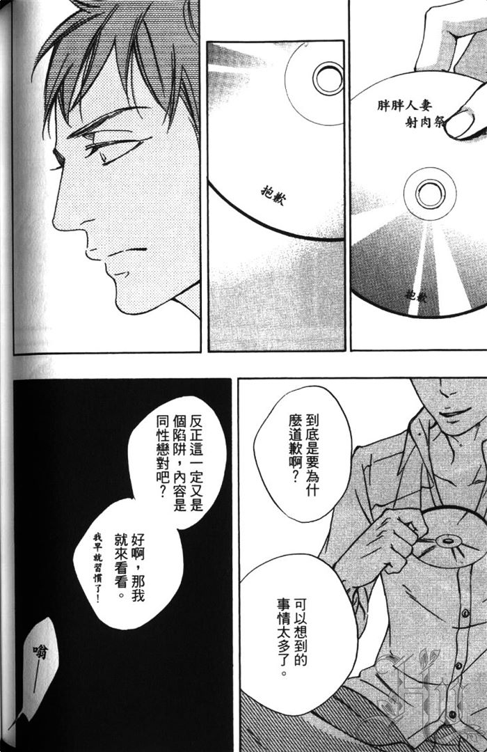 《恋爱占卜街》漫画最新章节 第1卷 免费下拉式在线观看章节第【140】张图片