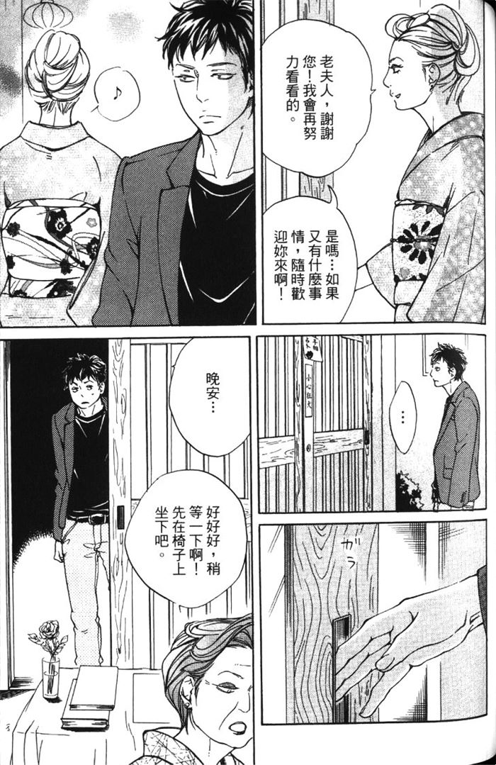 《恋爱占卜街》漫画最新章节 第1卷 免费下拉式在线观看章节第【147】张图片