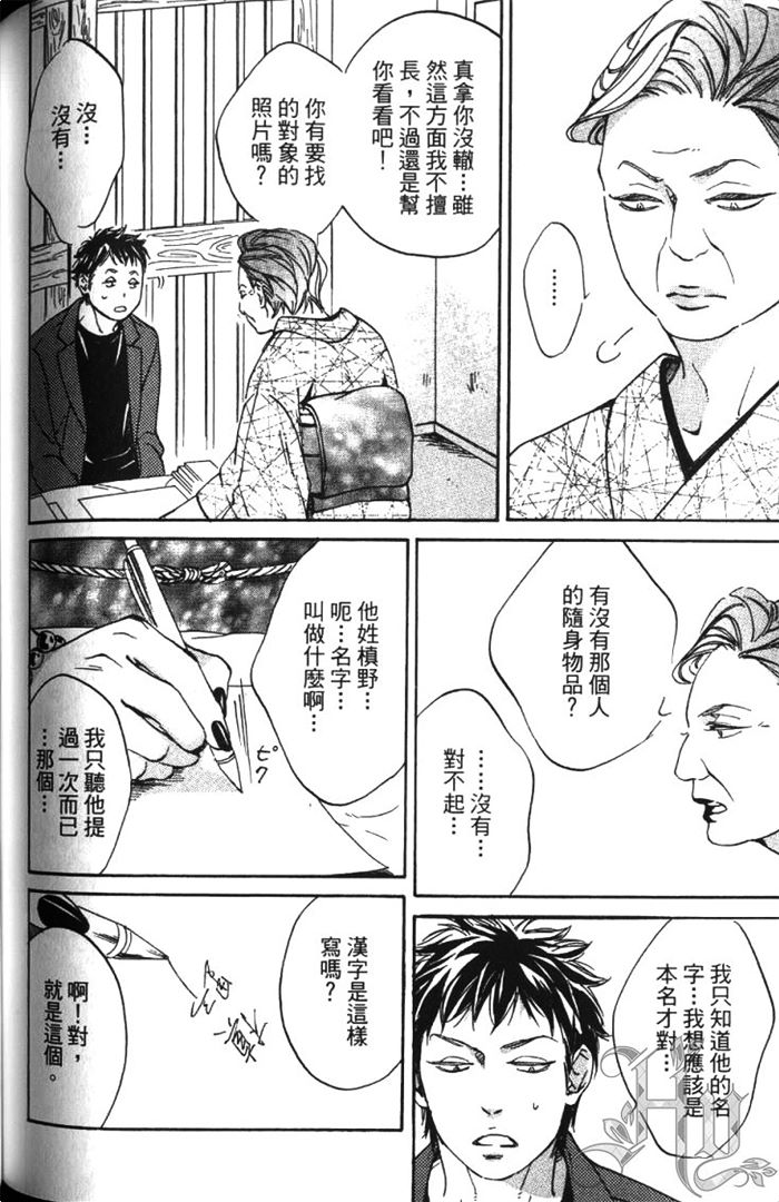 《恋爱占卜街》漫画最新章节 第1卷 免费下拉式在线观看章节第【150】张图片