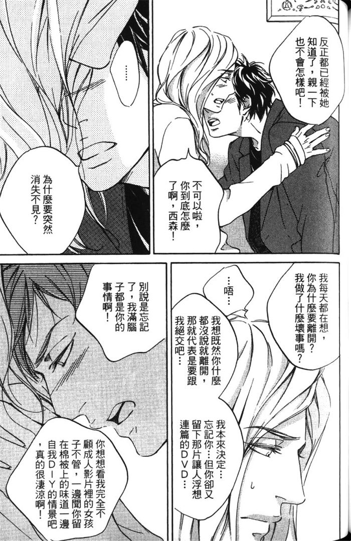 《恋爱占卜街》漫画最新章节 第1卷 免费下拉式在线观看章节第【161】张图片